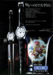 Seiko 1971 97.jpg